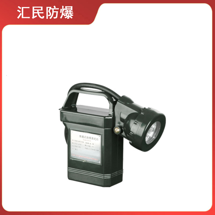 安徽匯民防爆電氣有限公司IW5100便攜式強(qiáng)光防爆應(yīng)急工作燈 安徽匯民防爆電氣有限公司IW5100便攜式強(qiáng)光防爆應(yīng)急工作燈