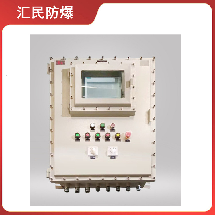 安徽匯民防爆電氣有限公司BXK掛式防爆控制箱帶顯示屏 安徽匯民防爆電氣有限公司BXK掛式防爆控制箱帶顯示屏