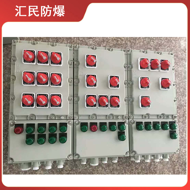 防爆配電箱 防爆配電箱